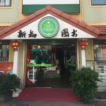 南行记—冬季到斯里兰卡来看雨 小夫妻的文化传播大使命