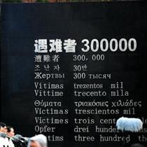 关于国家公祭日，应该知道的事情