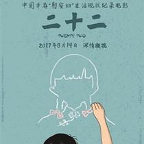 回顾2017文化热点: