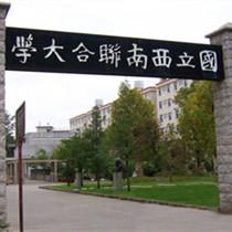 云师大征集80周年校庆LOGO，你有好主意吗？