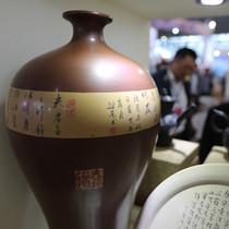  中国·建水紫陶·世界艺术大赛开幕
