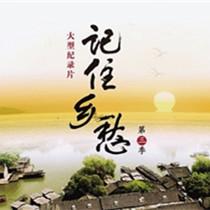 《记住乡愁》收视不愁 央视纪录片压倒热门电视剧