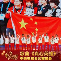 央视元宵晚会唱响大美中国