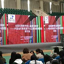 民进昆明市委举行小学语文教师教育教学研讨会