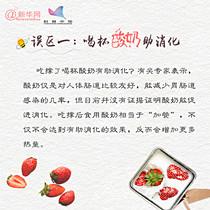 酸奶，你喝对了吗？这些误区别中招！