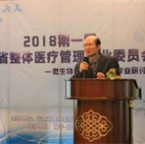 微生态与消化道疾病专业研讨会在昆举行