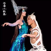 杨丽萍导演大型舞台剧《平潭映象》5月3日将在云南大剧院开演 