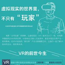 虚拟现实的世界里，不只有“玩家”