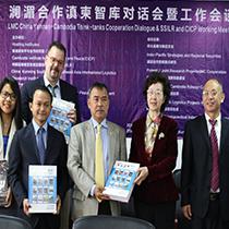 滇柬智库合作对话会在昆明举行