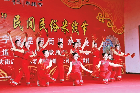 昆明晋宁米线节启幕