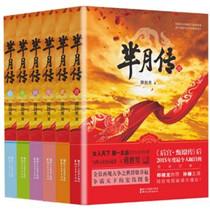 跨越山海讲中国故事
