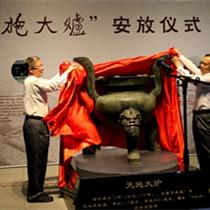 清代“天施大炉”亮相云南省博物馆 观众可零距离观赏触摸