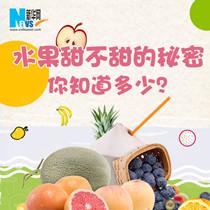 水果甜不甜的秘密，你知道多少？