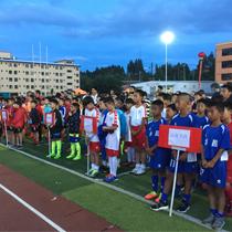 2018“亲情中华杯”全国少年足球邀请赛开幕