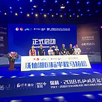 2018抚仙湖国际半程马拉松将于9月开跑
