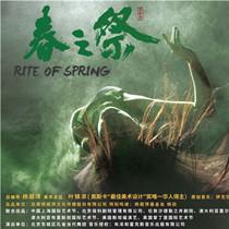 杨丽萍携新作亮相 拥有“东方基因”的《春之祭》10月与观众见面