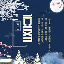 立冬了！吃饺子酿黄酒…