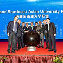 南亚东南亚大学联盟成立大会<br>暨第二届南亚东南亚大学校长论坛在昆举行