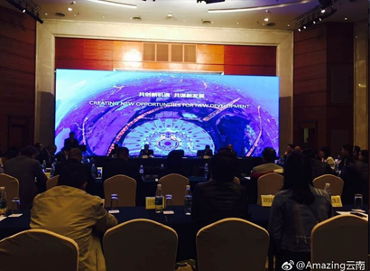 2017商洽会首场推介会 Amazing云南图文直播