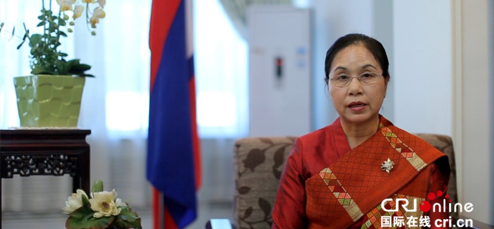 老挝驻华大使：“一带一路”建设助力老挝发展