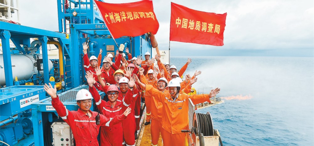 中共中央国务院电贺我国首次海域可燃冰试采成功