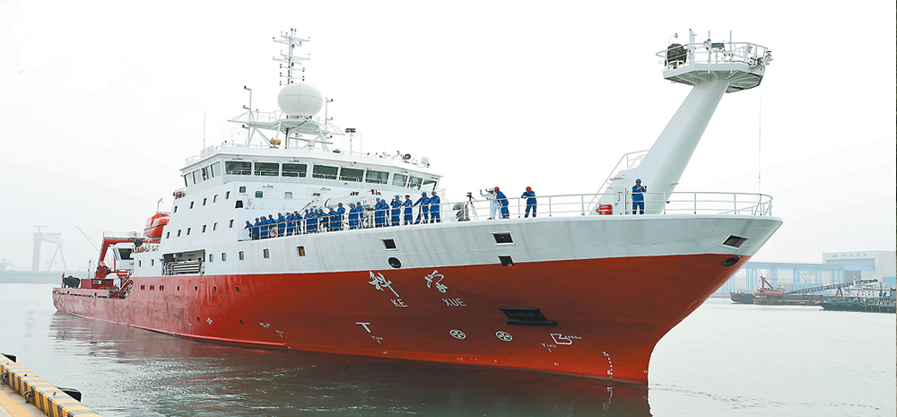 中国新一代远洋科考船“科学”号起航