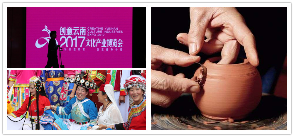 文化创新成果集体亮相创意云南2017文化产业博览会
