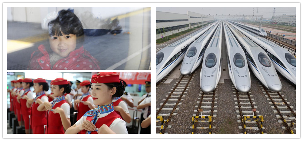 迎接中共十九大图片专题——中国高铁篇