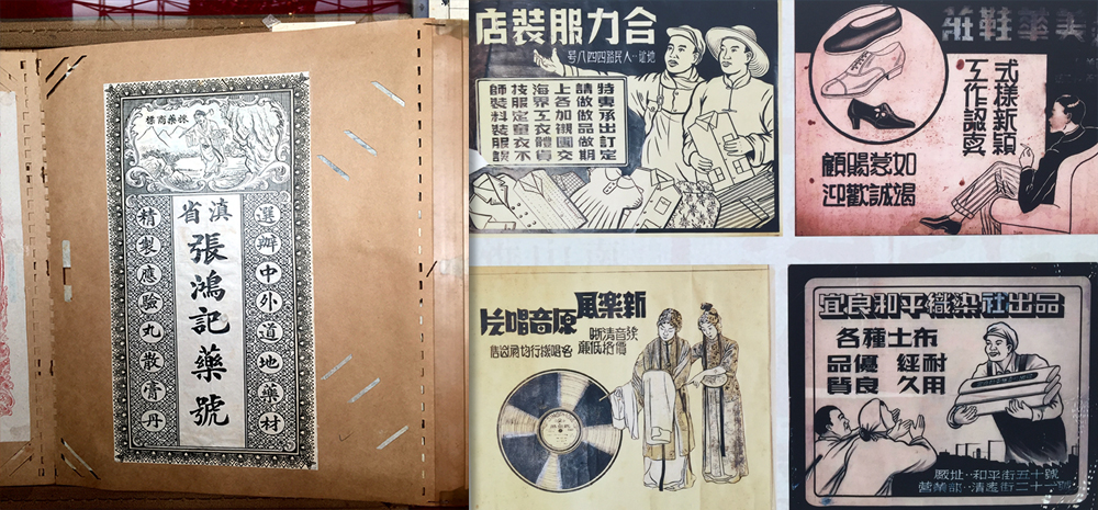 70年前的广告长啥样？到云南省档案馆曾吉轩作品展一探究竟