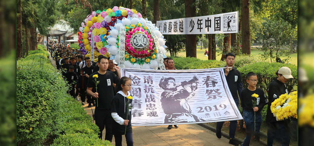 “请抗战忠魂检阅青春·2019春祭”在云南腾冲举行