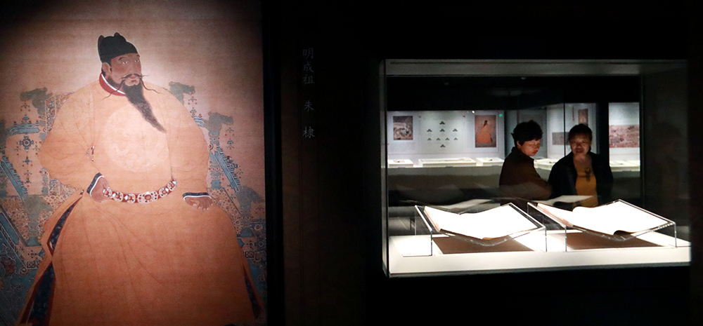 《永乐大典》文献展展示国家图书馆“镇馆之宝”