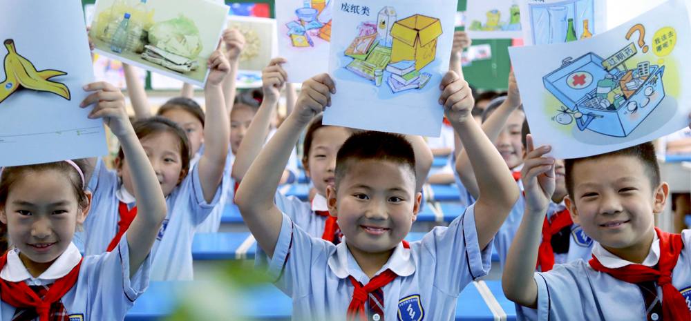 学习垃圾分类 拥抱绿色生活