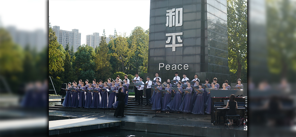 国际和平日“唱响”和平