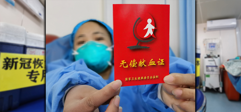 捐献血浆救人，云南两位“新冠肺炎”康复者传递爱心