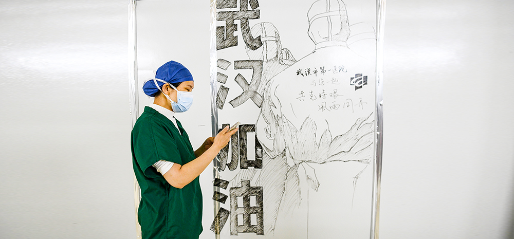 温暖又振奋——雷神山医院里的“艺术长廊”