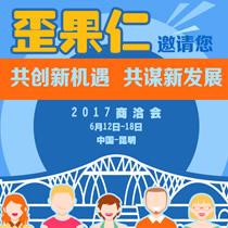 这些歪果仁邀请您来昆明干什么？