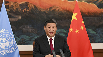 Xi launches $233m biodiversity fund