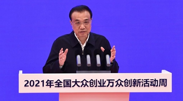 Chinese premier stresses importance of entrepreneurship, innovation to drive gro