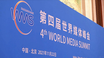 World media leaders discuss challenges, opportunities in pandemic world