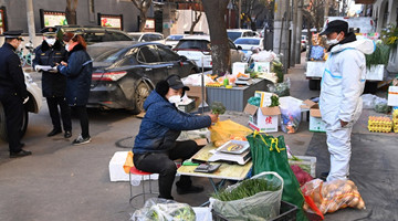 Xi'an delivers free groceries to residents in COVID-19 lockdown