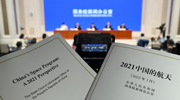 China releases white paper on space program