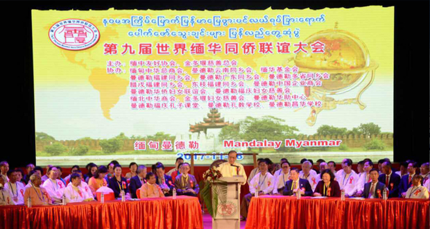 နဝမအၾကိမ္ေျမာက္ ျမန္မာျပည္ဖြား ပင္လယ္ရပ္ျခားေရာက္ ေပါက္ေဖာ္ေသြးခ်င္းမ်ား ျပန္လည္