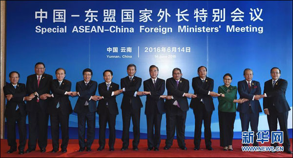 การประชุมรัฐมนตรีต่างประเทศจีน-อาเซียนนัดพิเศษจัดขึ้นที่มณฑลยูนนาน