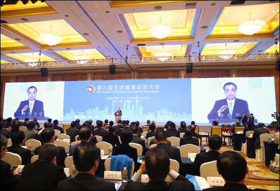 นายกรัฐมนตรีจีนกล่าวปราศรัยในที่ประชุมส่งเสริมกิจการสาธารณสุขโลกครั้งที่ 9