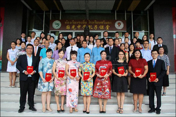 มอบรางวัลประชาสัมพันธ์ภาษาจีนในภาคใต้ของไทย