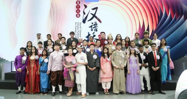 การประกวดความสามารถทางภาษาจีนระดับอุดมศึกษาแห่งโลก “สะพานสู่ภาษาจีน”ครั้งที่ 16 กลุ่มเอเชียได้สิ้นสุดลงผู้เข้าร่วมแข่งขันจากมาเลเซียได้แชมป์ไปครอง