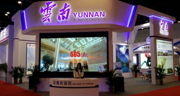 มณฑลยูนนานเปิดตัวในงานแสดงสินค้าจีน-อาเซียน ครั้งที่ 14