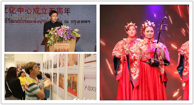 ครบรอบ 5 ปีเปิดศูนย์วัฒนธรรมจีนกรุงเทพฯ