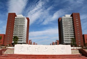 มหาวิทยาลัยวิทยาศาสตร์เทคโนโลยีเมืองคุนหมิงเปิดศูนย์อาเซียนศึกษา