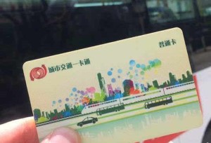 จีนมี 190 เมืองสามารถใช้บัตรโดยสารใบเดียวกันได้
